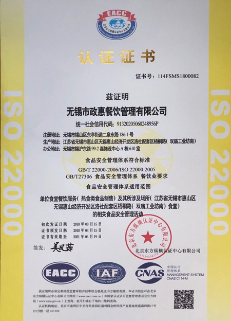 认证证书