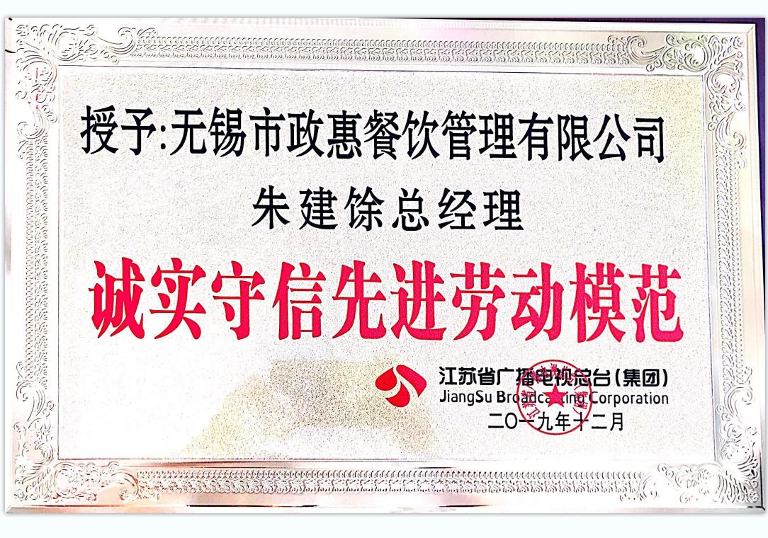 学校食堂承包