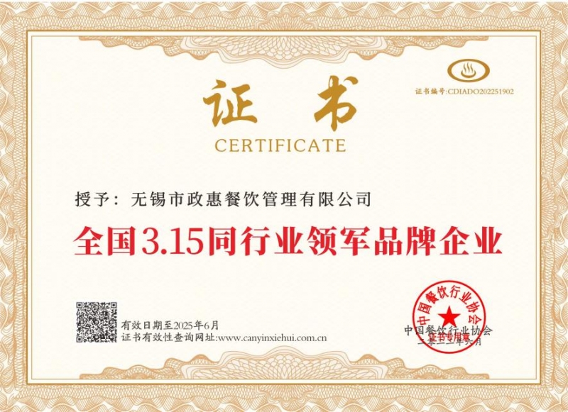 学校食堂承包