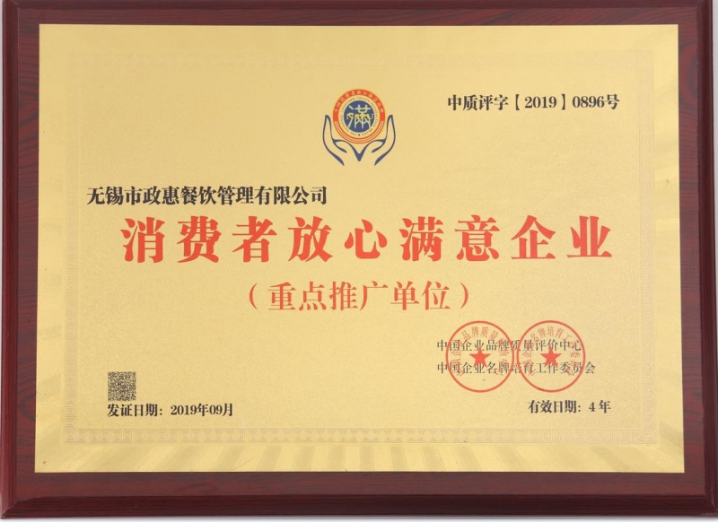 消防者放心满意企业