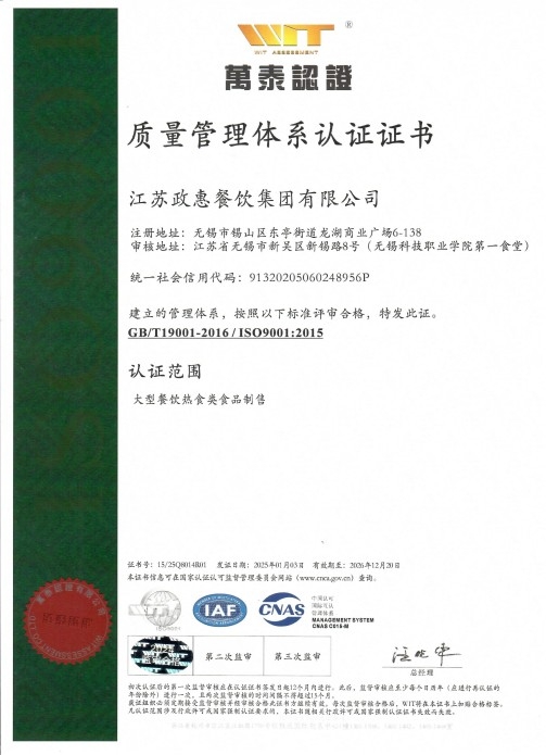质量管理体系认证证书